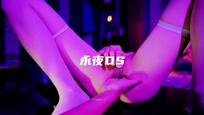 [Chinese Amateur Bdsm] Chongqing Master "eternal Night Ds" / 永夜ds 3