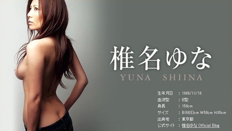 Yuna Shiina Leaks Pornstar Collection tezfiles [28 VIDEO / 68.94 GB] 1