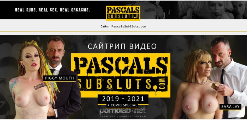 PascalsSubSluts.com Leaks Siterip tezfiles [1349 VIDEO / 585 GB] 1
